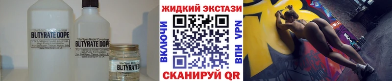 Купить  Удомля  БУТИРАТ BDO 