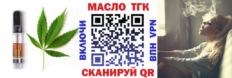 Еда ТГК конопля  Купить закладки  Удомля 