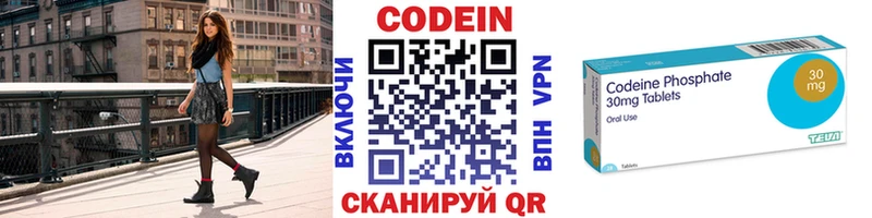 Кодеин напиток Lean (лин)  Купить  Удомля 