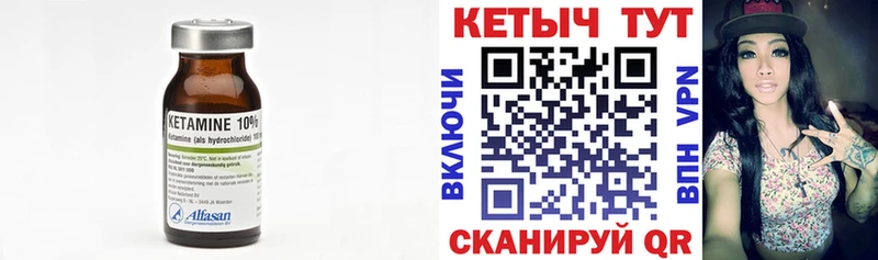 Купить  Удомля  КЕТАМИН VHQ 