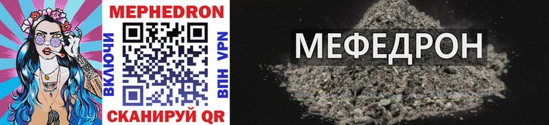 Мефедрон mephedrone  Купить где  Удомля 
